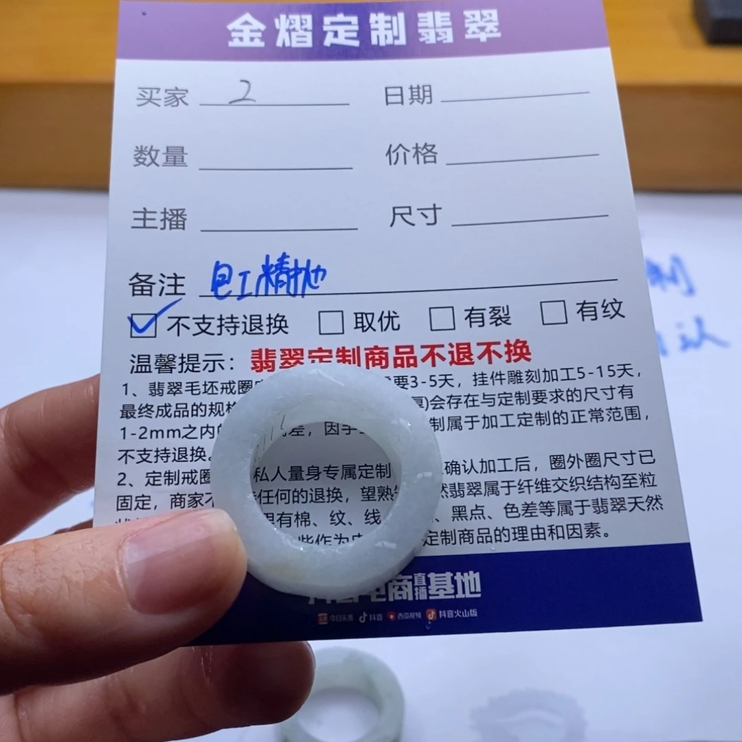 定制翡翠未镶嵌戒指