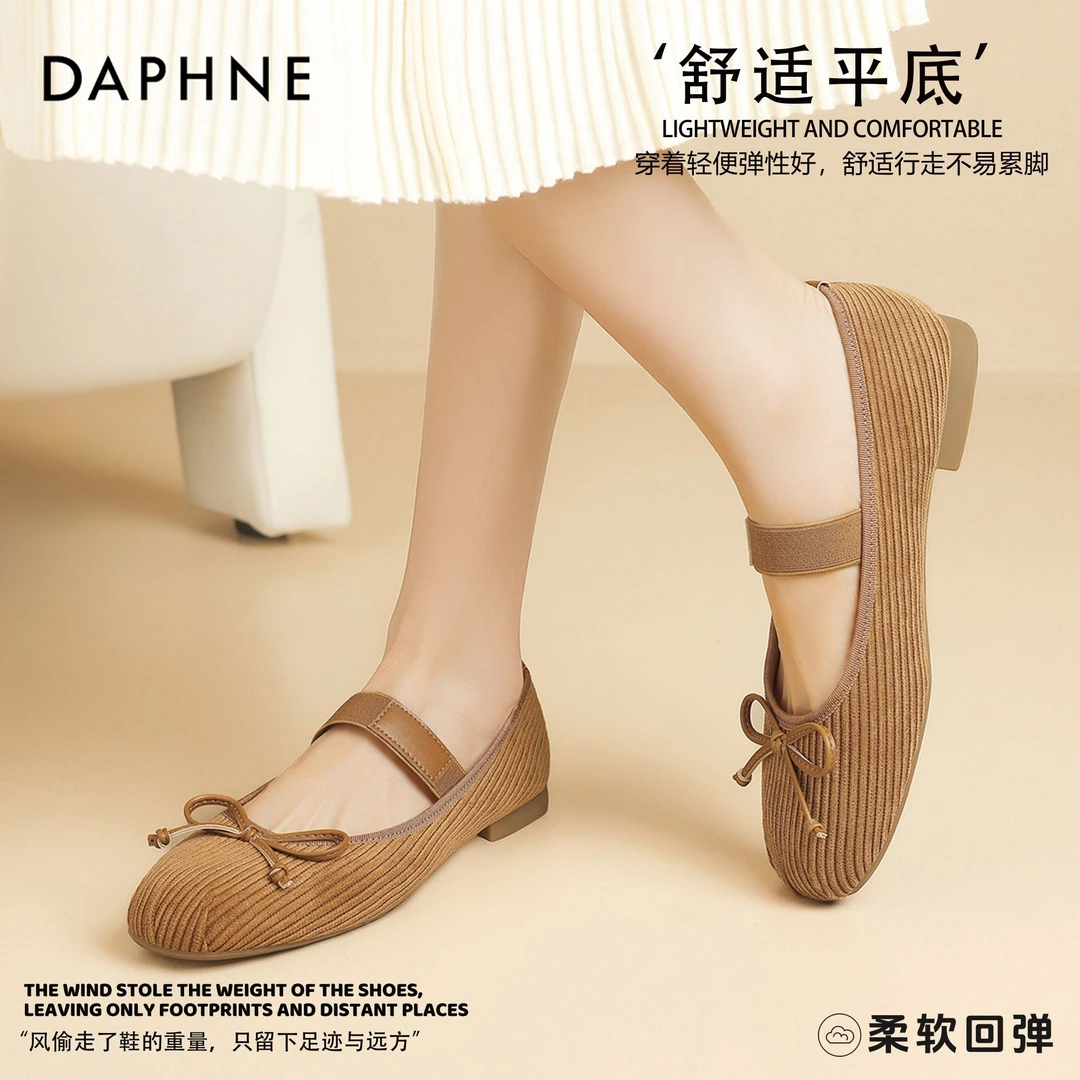 达芙妮秋季时尚简约丝绒一字带平底浅口复古圆头2025年流行女单鞋