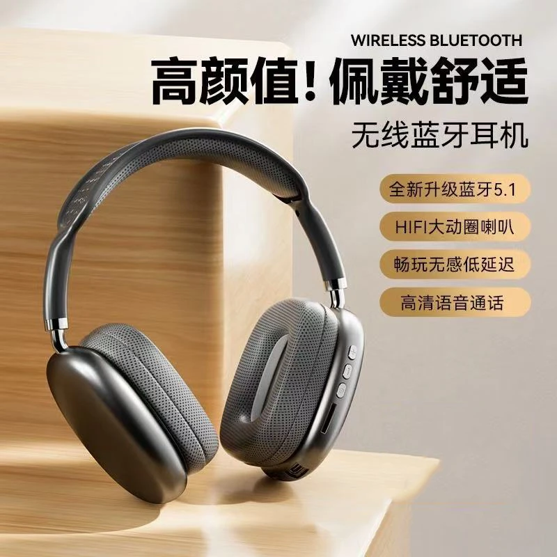 准新品  【P9】头戴式蓝牙耳机/款式颜色不挑，乐拍乐发