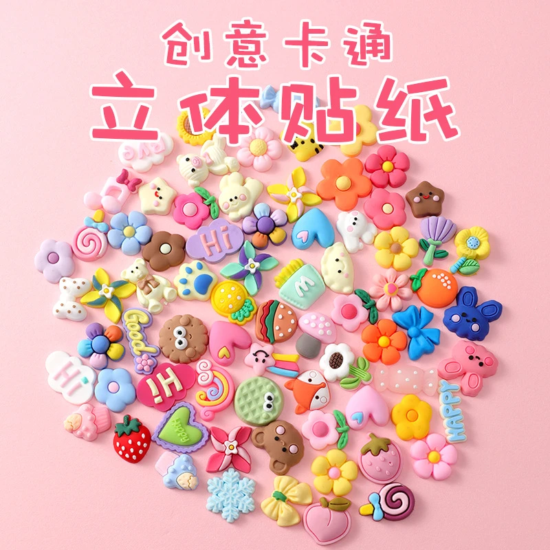 3D公仔立体树脂贴片3d立体贴保温杯手工diy材料包贴画水杯贴纸