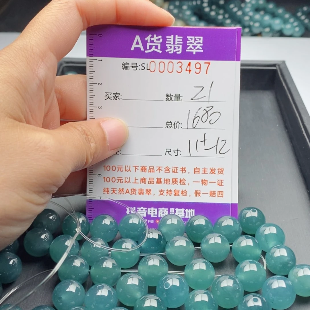 翡翠手链未镶嵌爱****情多样性发货散珠自选