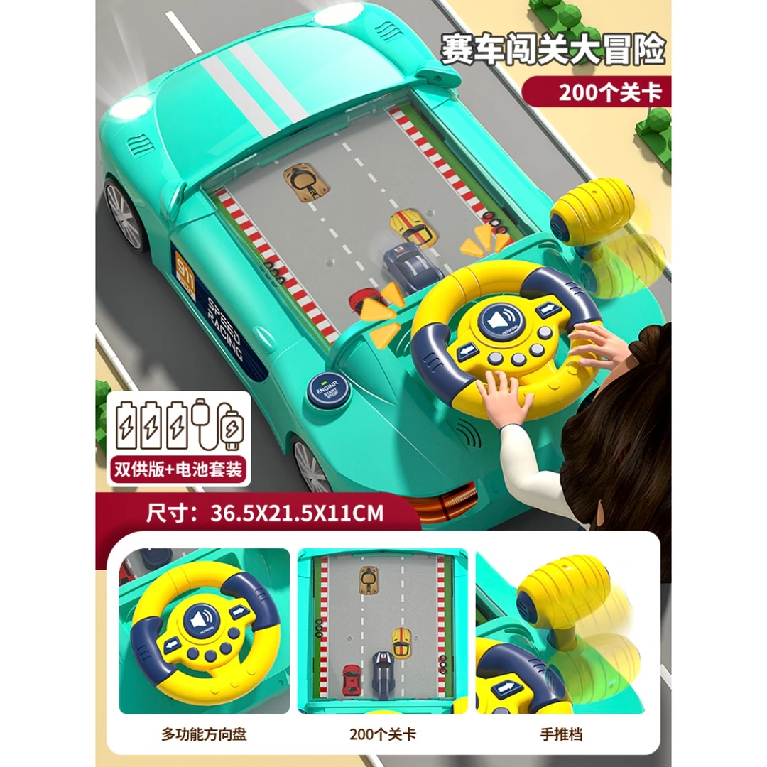 儿童益智玩具赛车闯关大冒险早教趣味桌面游戏机男孩3~6岁生日礼8