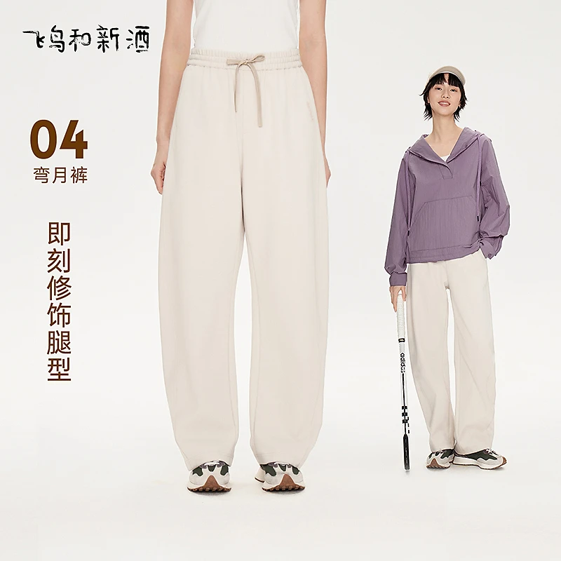 【立子专属】飞鸟和新酒松紧腰休闲裤宽松春纯色系带弯月裤