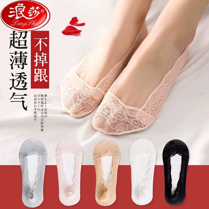 浪莎船袜女蕾丝短袜硅胶防滑不掉跟防脱大码夏季薄款浅口隐形袜子