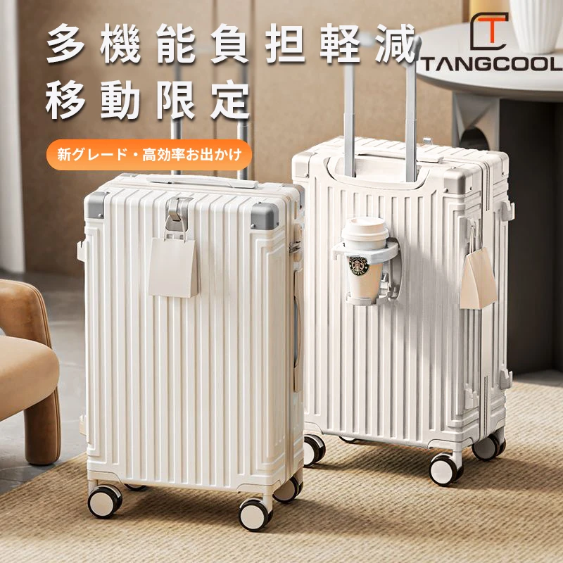 日本新款多功能行李箱万向轮小拉杆户外白色旅行箱B618