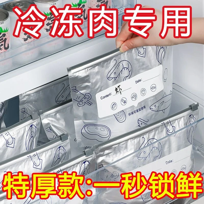铝箔密封保鲜袋家用冰箱冷冻专用收纳袋神器一次性大号加厚环保