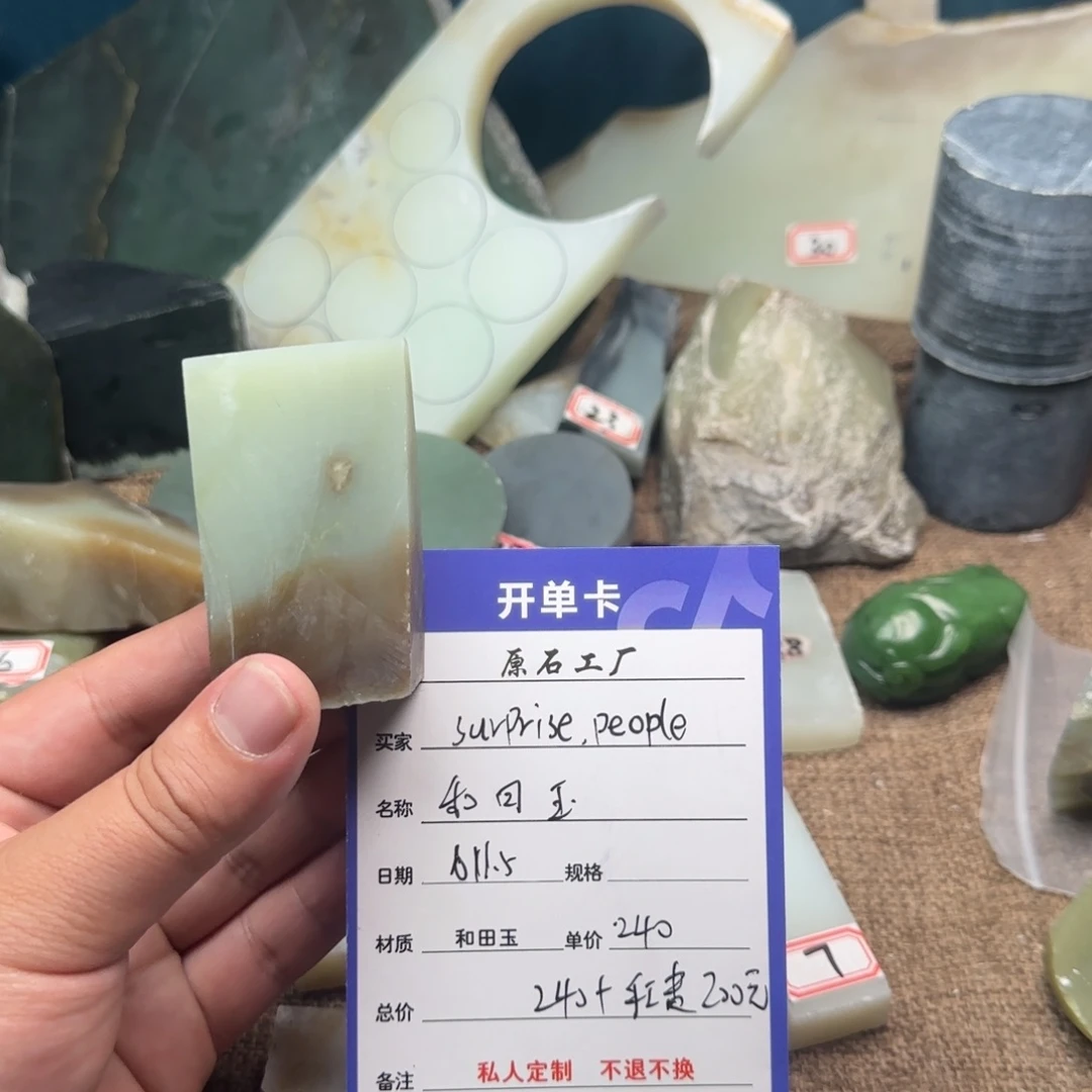 S***e和田玉（糖玉）未镶嵌珠宝奇石