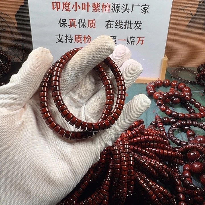 檀香紫檀（小叶紫檀）4×7×108