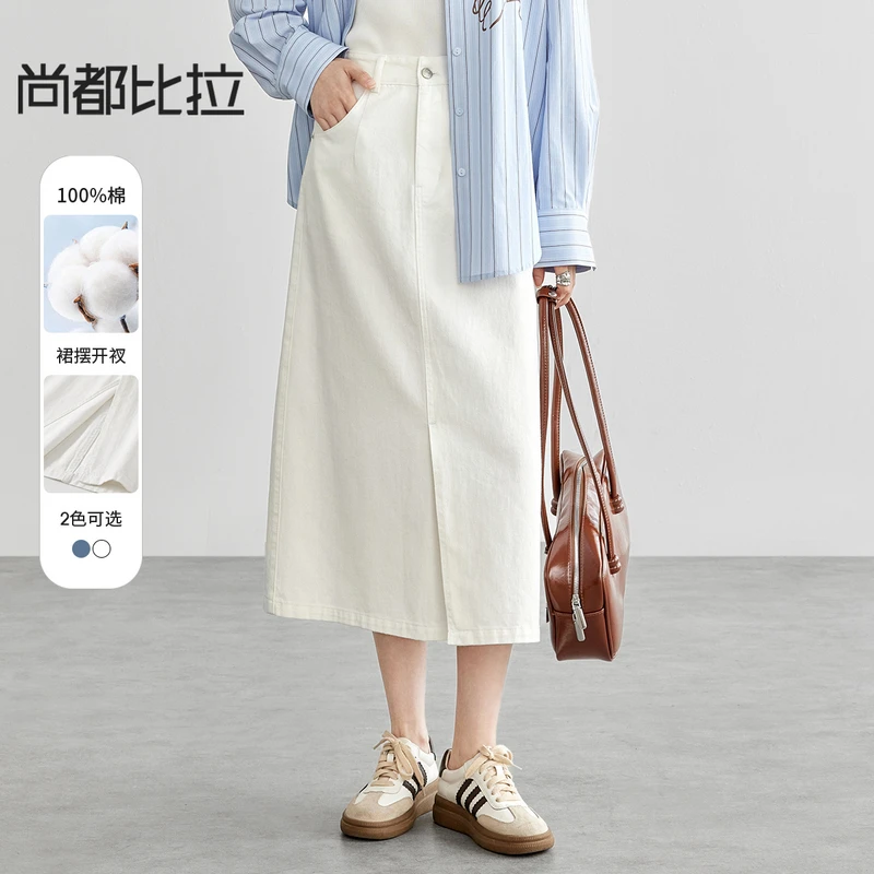 尚都比拉 白月光牛仔100%棉显瘦牛仔半裙高腰开衩小白裙57899