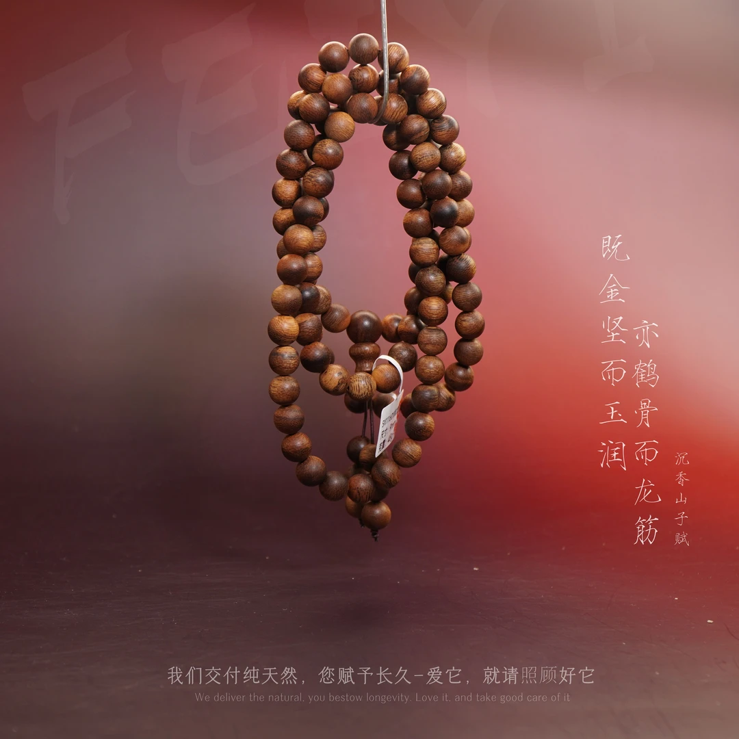 F18沉香【达拉干满油倒架虎斑纹多圈】9mm-48g-SX11160100285-6