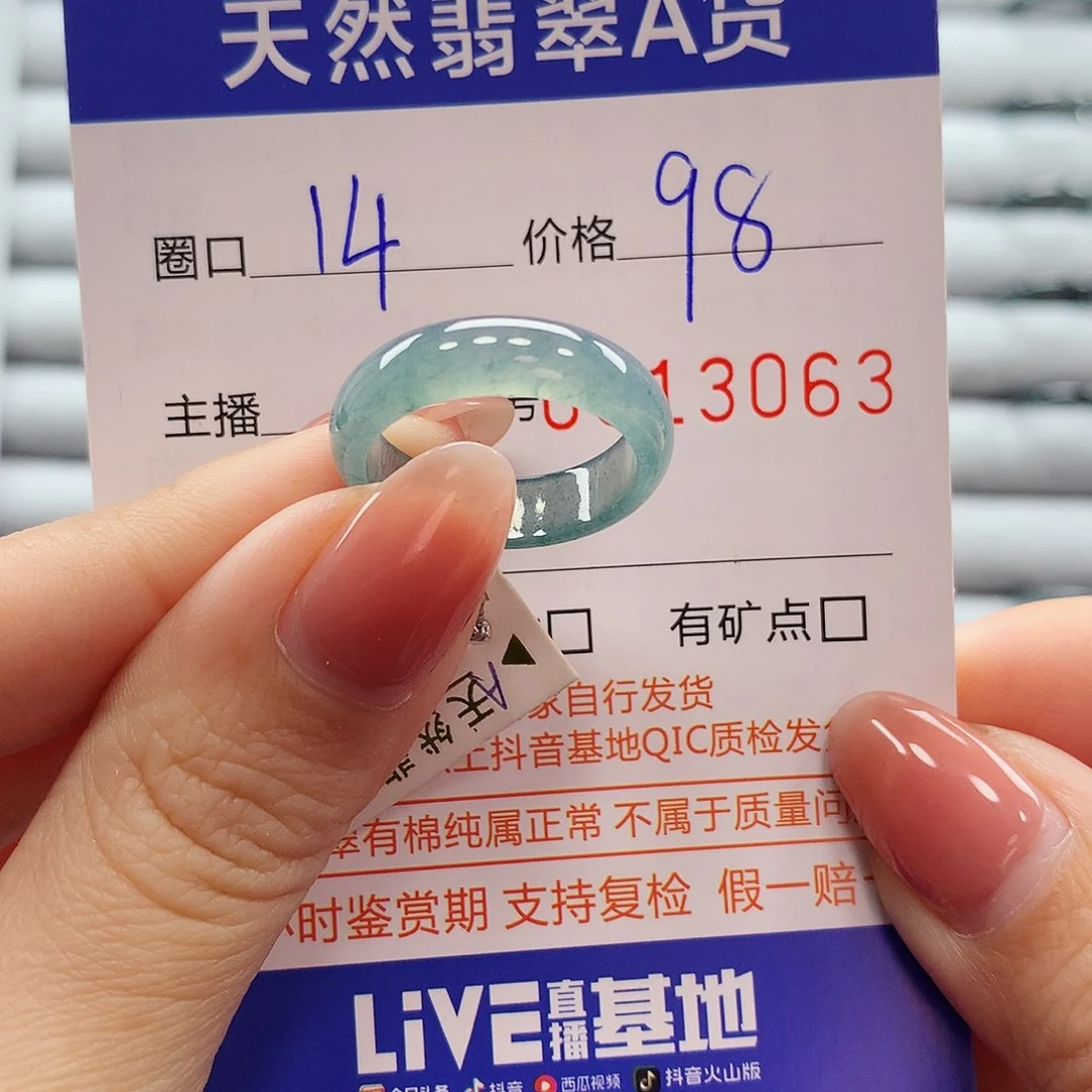 翡翠戒指未镶嵌翡翠