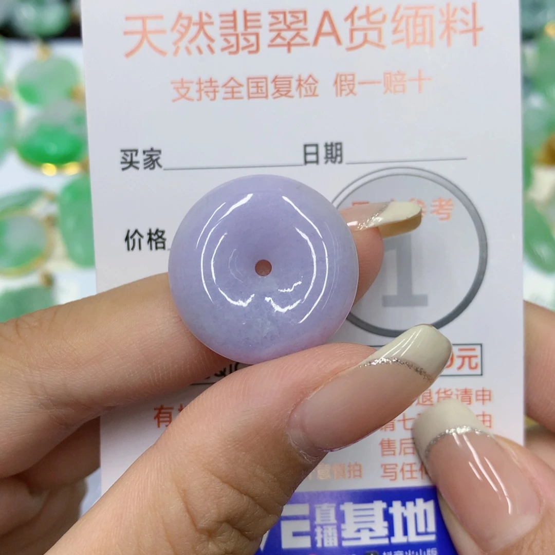 颈饰未镶嵌翡翠平安扣