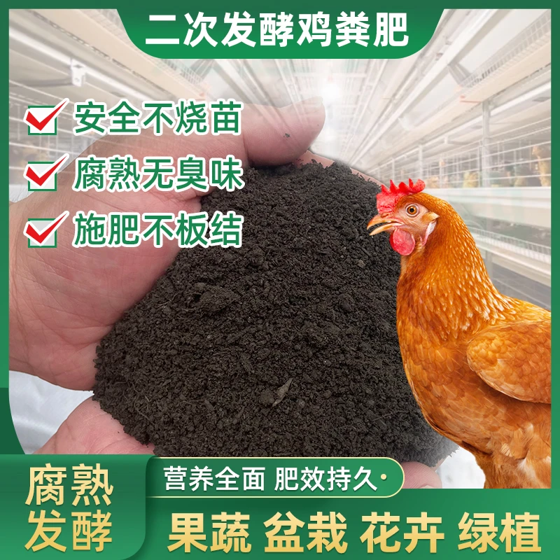 鸡粪完全专用发酵有机肥批发鸡粪专用发酵有机肥批发厂家直销