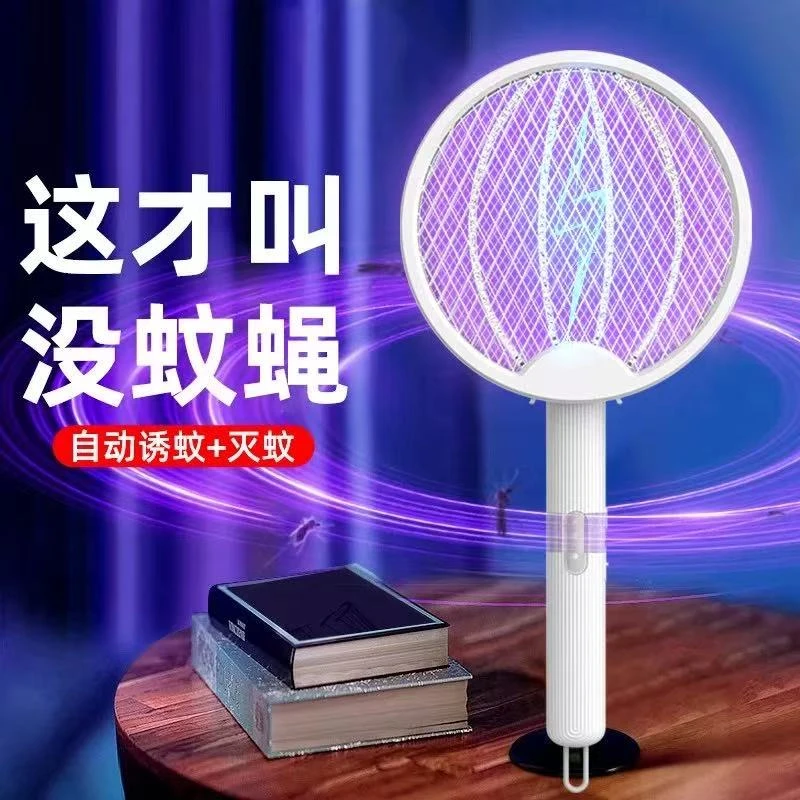 电蚊拍充电式灭蚊二合一驱蚊