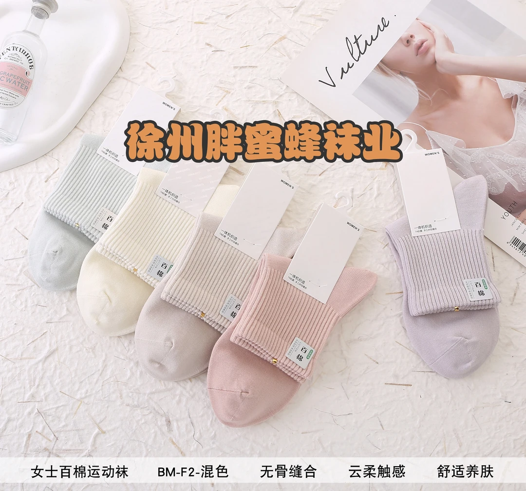 女士运动袜一体机手工对目无骨缝头女袜德