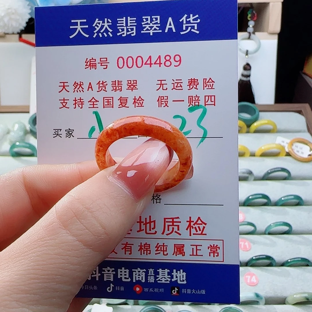 《****翡翠未镶嵌戒指戒指