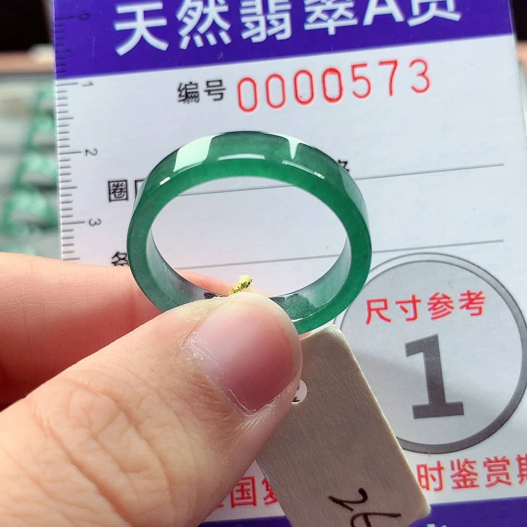 未镶嵌戒指翡翠26号