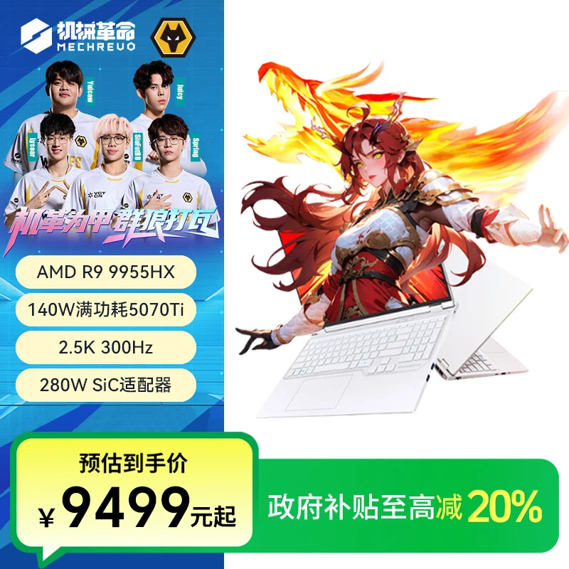 【国家补贴】机械革命蛟龙16pro  RTX5070ti高性能游戏笔记本