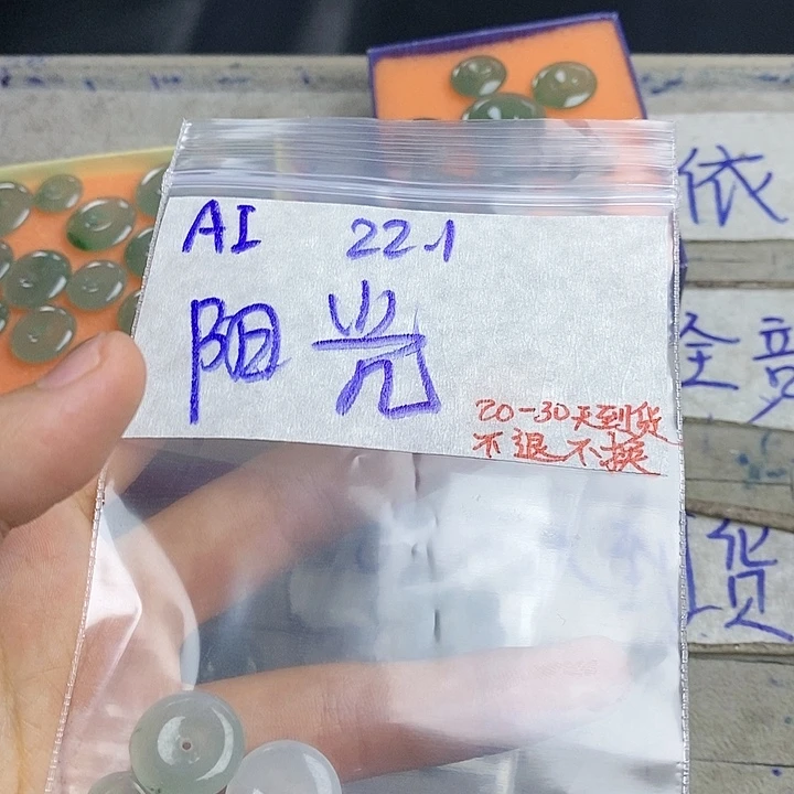 定制翡翠未镶嵌阳**暖拍一发一