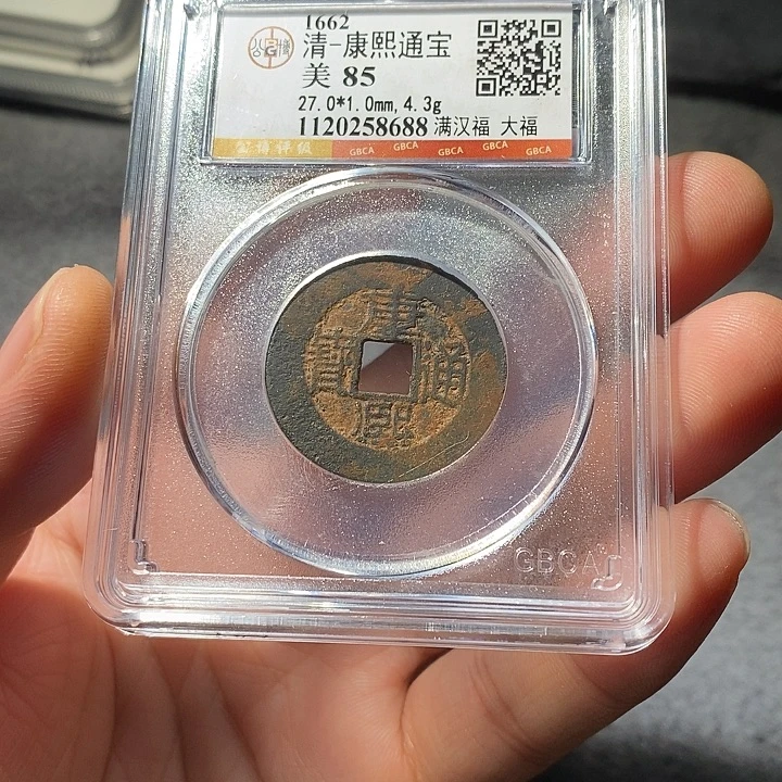 铜ZL评级盒子币一个8688