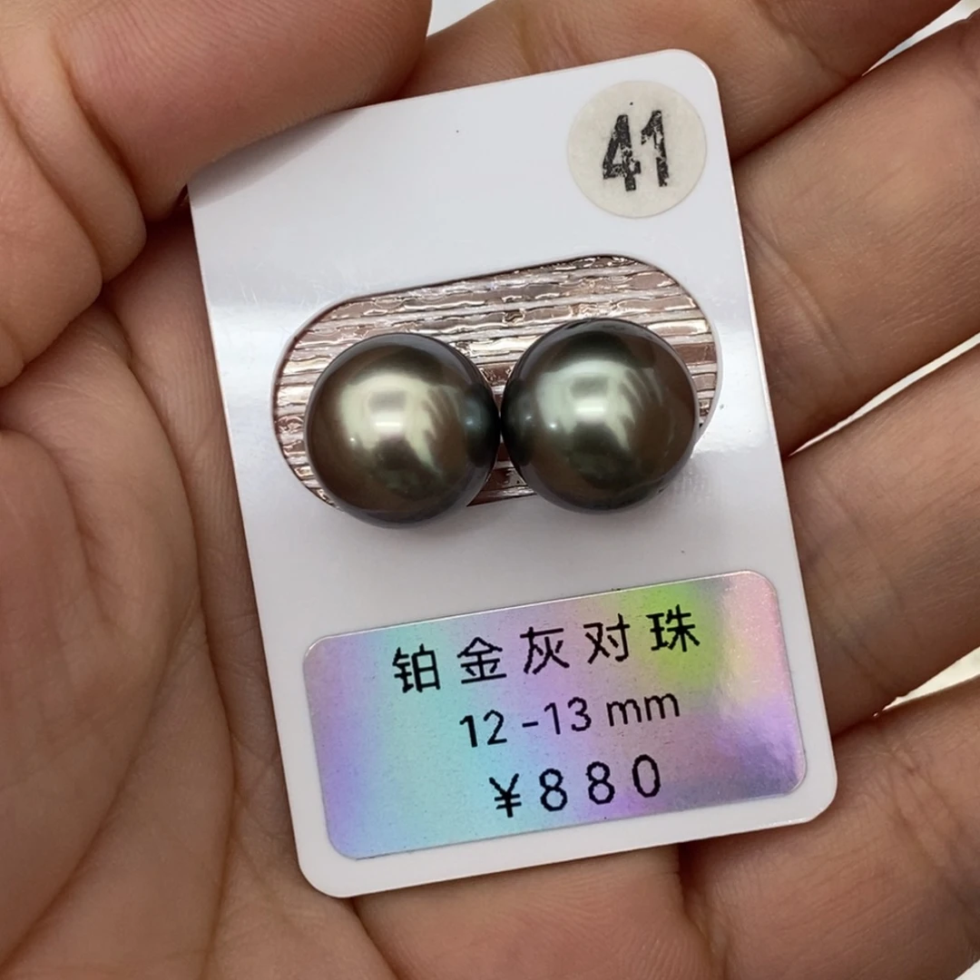 定制海水珍珠未镶嵌裸珠大溪地铂金灰