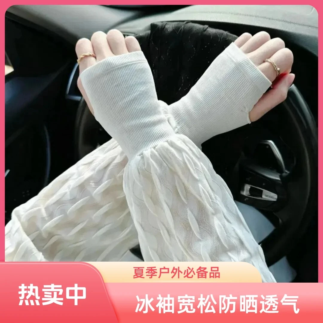 2025新款防晒女款夏季罗口宽松加大户外骑行防紫外线冰丝套袖