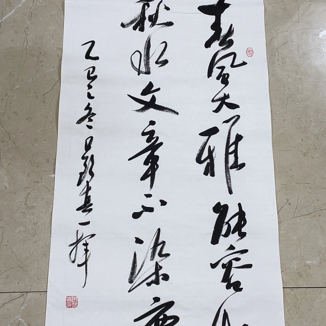 书法Lvqinzhenshufa
