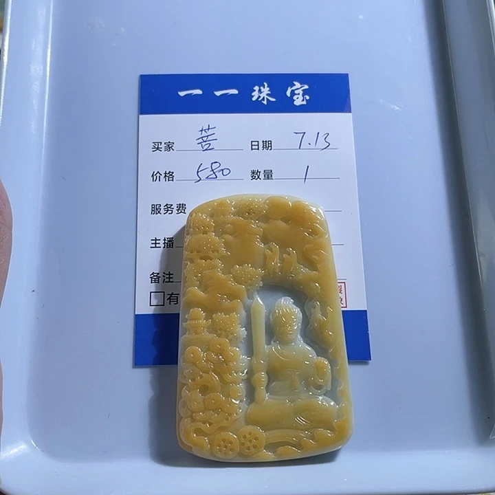 菩***心翡翠未镶嵌颈饰翡翠