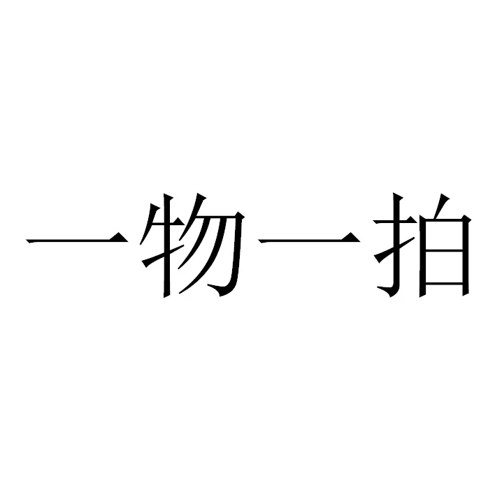 直播专享链接 蜂糖树苗、西梅树苗、苹果树苗、苹果树苗、柿子树苗