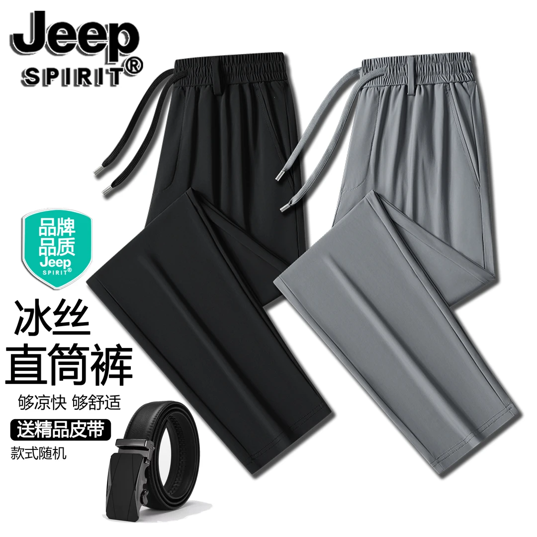 JEEPSPIRIT吉普高端冰丝裤夏季薄款宽松直筒速干裤夏天男士休闲裤