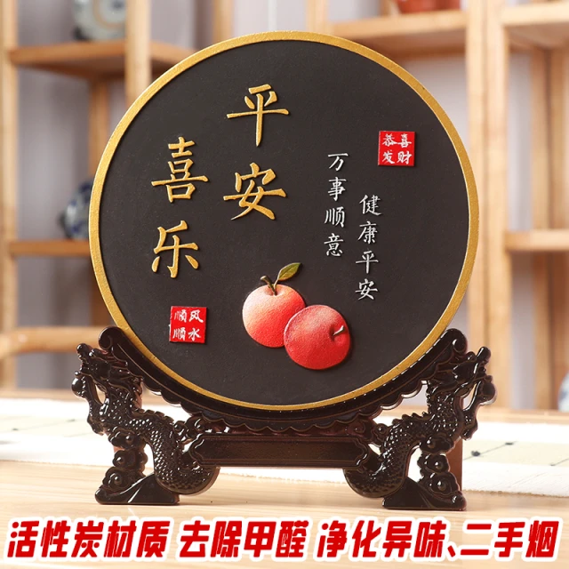 平安喜乐摆件摆画 画装饰画 画玄关书法字画 画家居酒柜饰品客厅