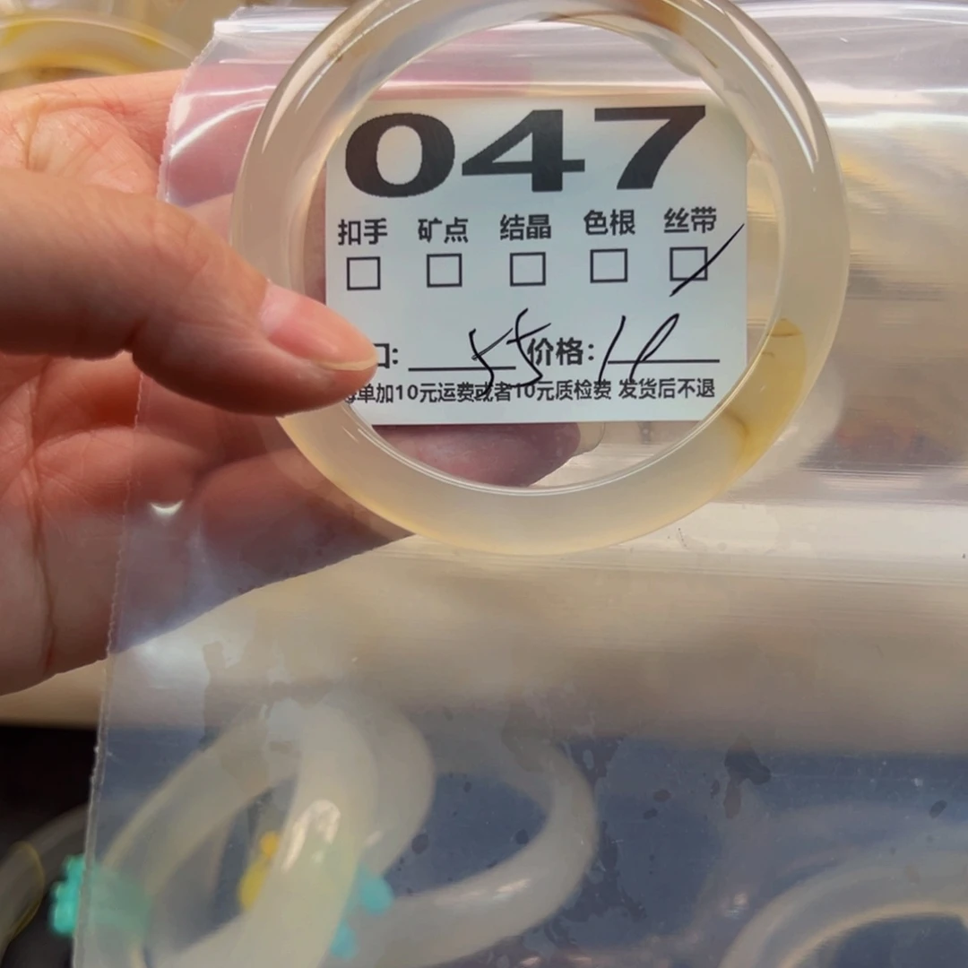 玛瑙/玉髓手镯未镶嵌047