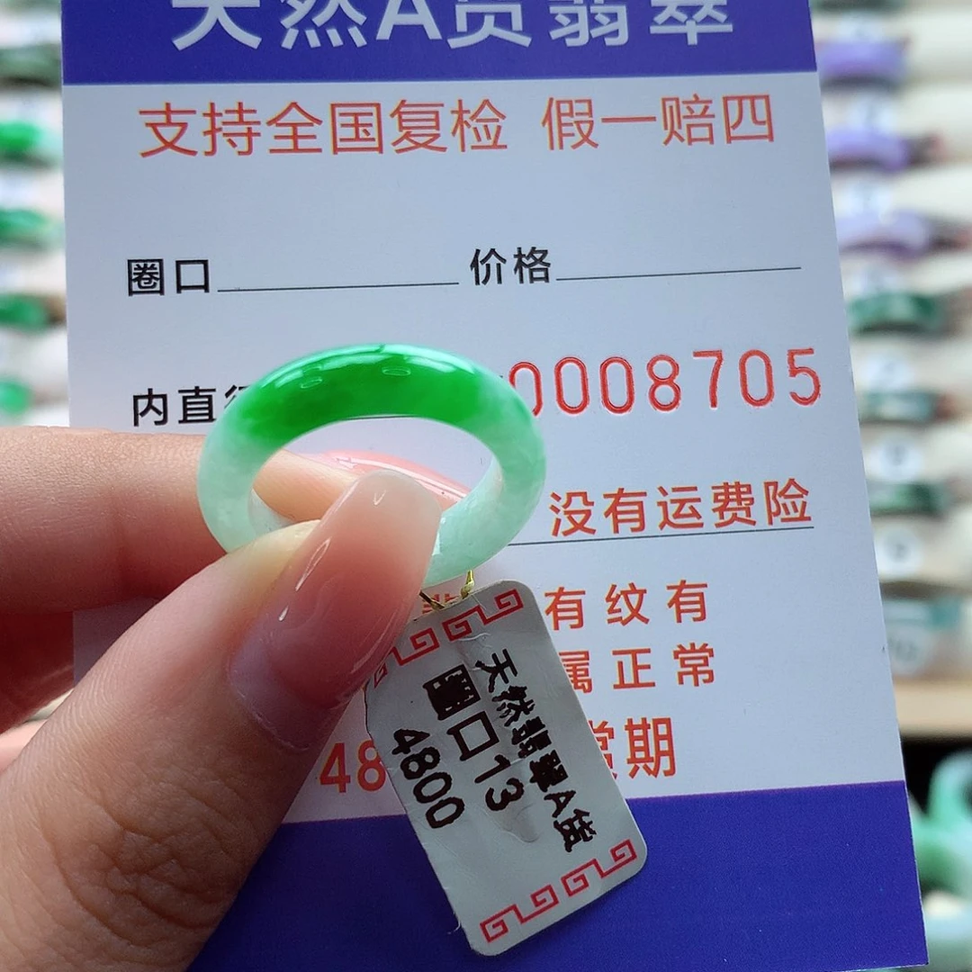 翡翠戒指未镶嵌13号