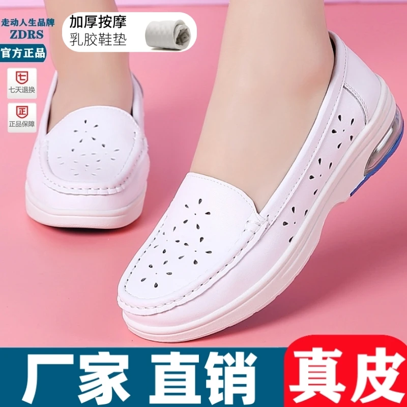 真皮护士鞋女软底透气春秋季防滑不累脚四季款不臭脚白色医护鞋女
