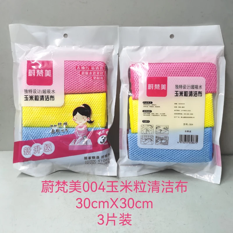 004混色毛巾家用家庭加厚耐用清洁巾去油玻璃抹布柔软抹布不沾油