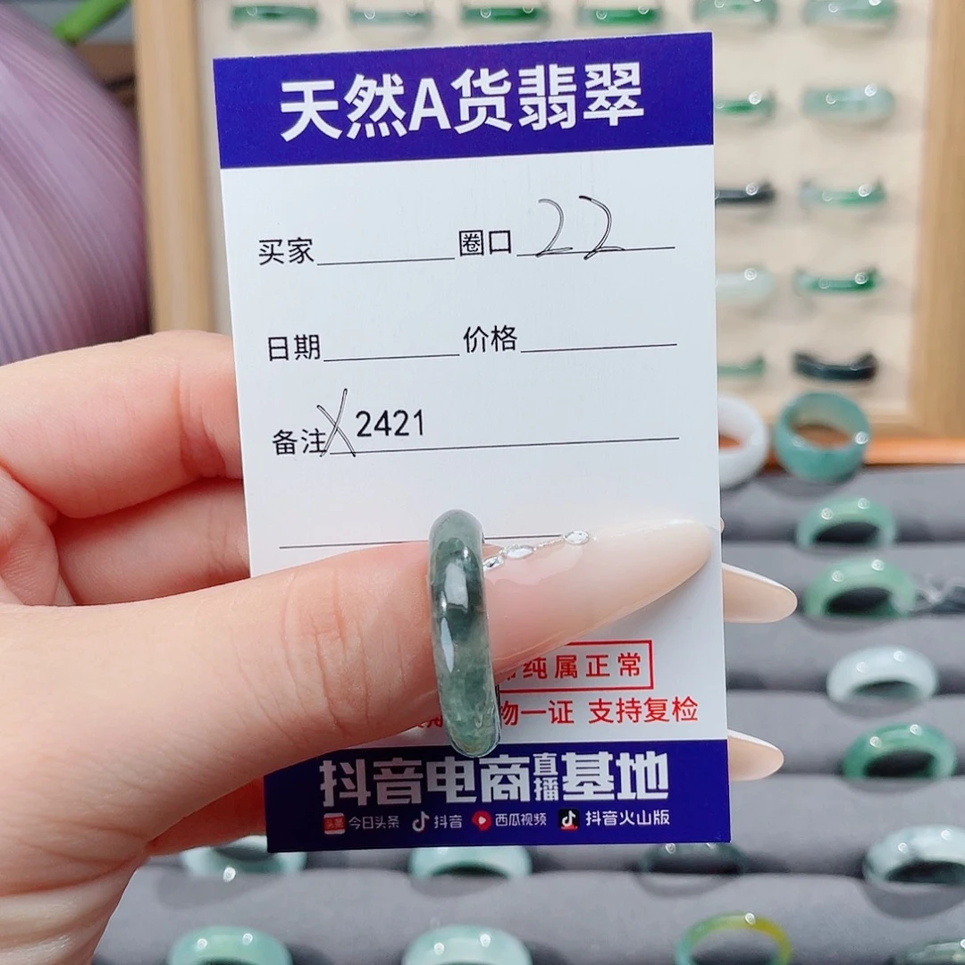 丽***姐翡翠未镶嵌戒指X2421