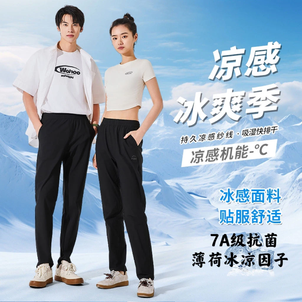 【机能运动】爆冰空调裤凉爽夏季凉感薄荷因子三防冰休闲抗菌速干裤