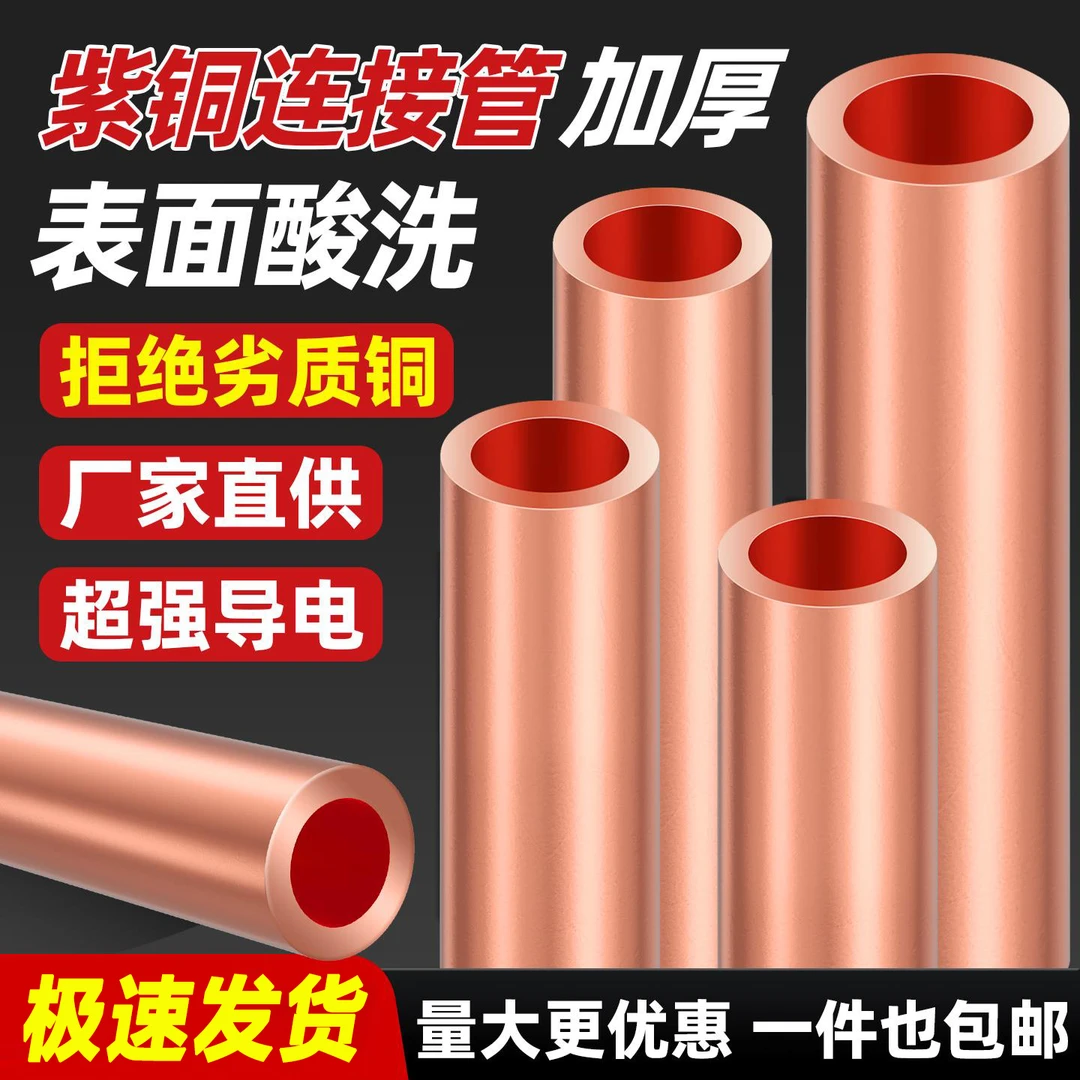 GT紫铜连接管接线端子铜管直通套管连接器电线电缆中间接头压接管