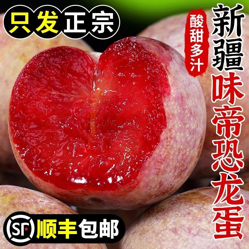 新疆恐龙蛋杏李新鲜应季水果脆甜多汁产地直发