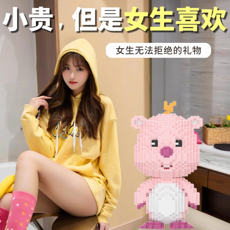 成品可爱呆萌loopy海狸益智玩具积木手工拼装摆件装饰品女生礼物