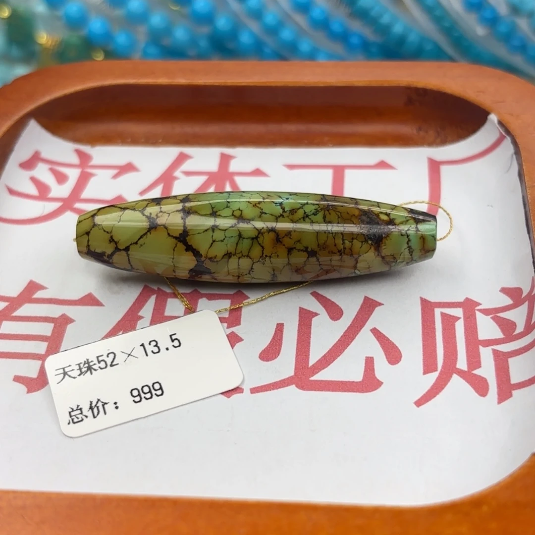 绿松石未镶嵌手链