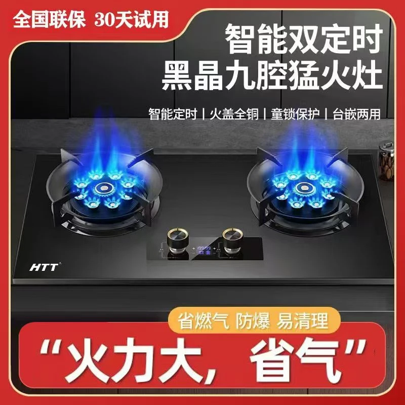 HTT/好太太燃气灶猛火灶 台嵌两用家用燃气灶 出租房节能双眼灶
