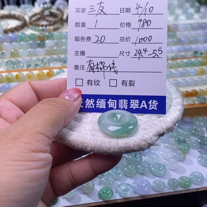 翡翠散珠飘绿花平安扣