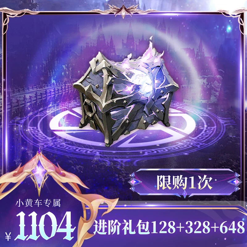 钻石直充档位：进阶礼包