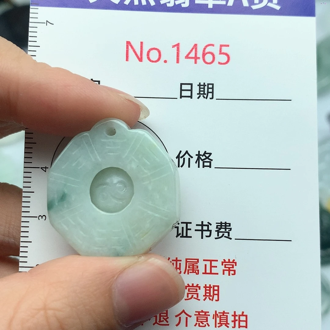 翡翠挂件未镶嵌1465….