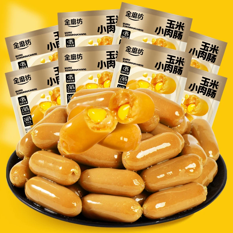【20包/40粒】金磨坊玉米小肉肠热狗香脆火腿肠小吃脆皮烤肠零食