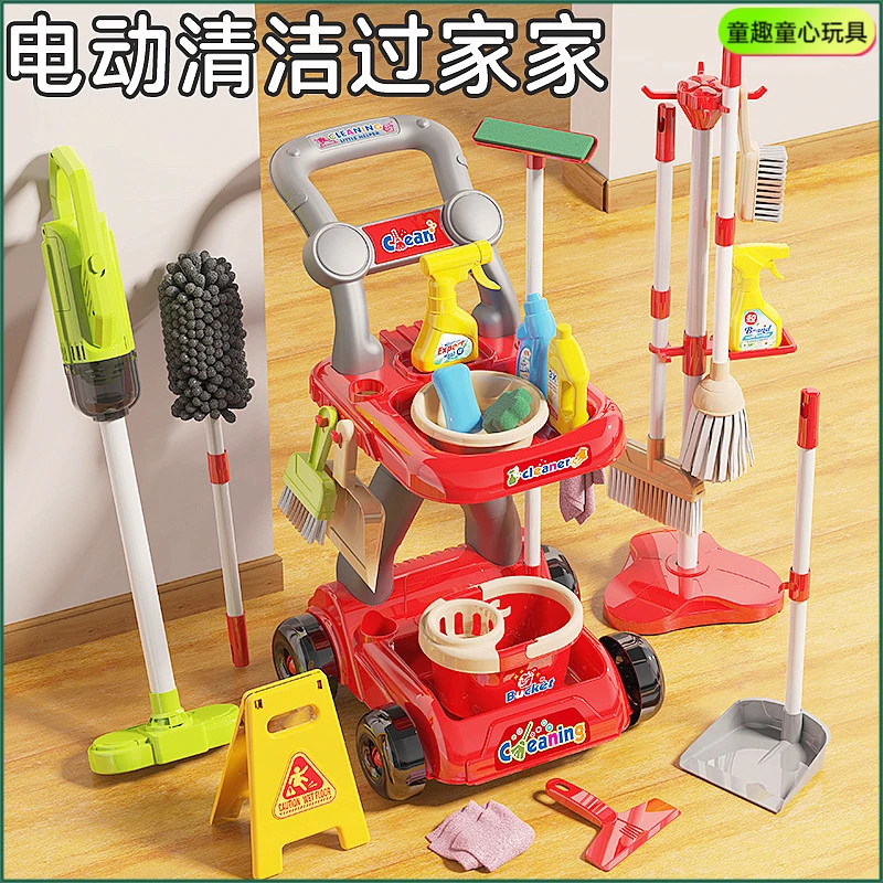 儿童仿真吸尘器推车过家家清洁套装扫把簸箕家务打扫玩具机构礼物