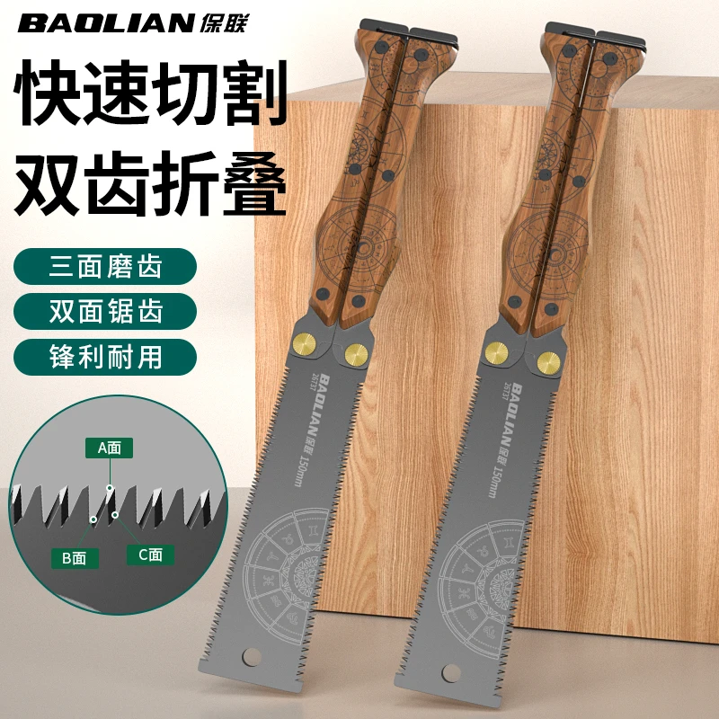 保联家用小型手持蝴蝶锯手工折叠锯伐木锯树快速省力木工锯神器