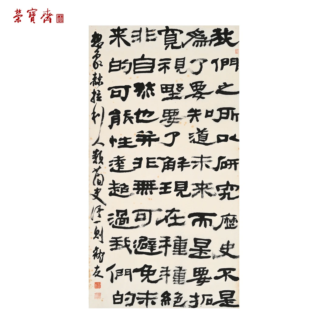 仰止·互鉴（RBZZX4571）《人类简史 选句》书画 纸本已托 68*36.2cm