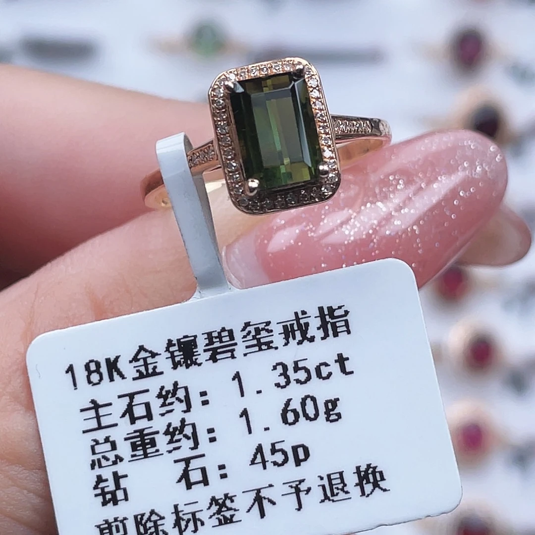 碧玺戒指18K金镶嵌